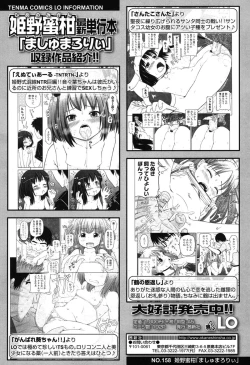 Page 261 of COMIC LO 2015-01