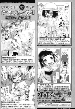 Page 344 of COMIC LO 2015-01