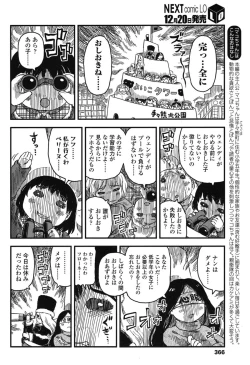 Page 364 of COMIC LO 2015-01