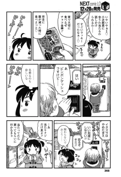 Page 366 of COMIC LO 2015-01