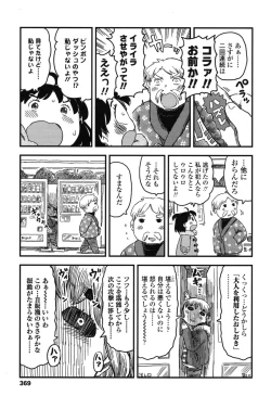 Page 367 of COMIC LO 2015-01