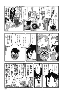 Page 369 of COMIC LO 2015-01