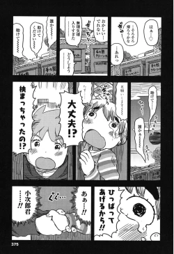 Page 373 of COMIC LO 2015-01