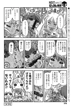 Page 376 of COMIC LO 2015-01