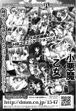 Page 379 of COMIC LO 2015-01