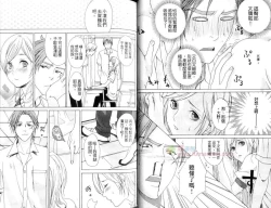 Page 24 of Moeru Oniisama | 哥哥好萌