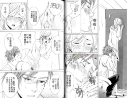 Page 25 of Moeru Oniisama | 哥哥好萌