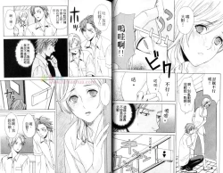 Page 26 of Moeru Oniisama | 哥哥好萌