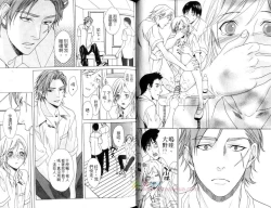 Page 29 of Moeru Oniisama | 哥哥好萌