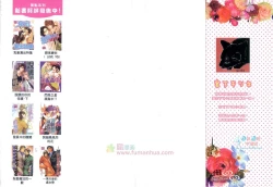 Page 2 of Moeru Oniisama | 哥哥好萌