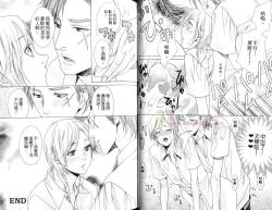 Page 32 of Moeru Oniisama | 哥哥好萌