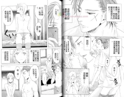 Page 34 of Moeru Oniisama | 哥哥好萌