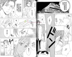 Page 39 of Moeru Oniisama | 哥哥好萌