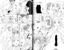 Page 42 of Moeru Oniisama | 哥哥好萌