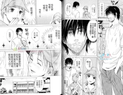 Page 48 of Moeru Oniisama | 哥哥好萌