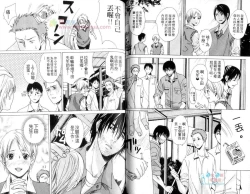 Page 49 of Moeru Oniisama | 哥哥好萌