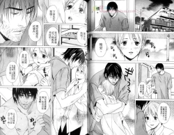 Page 51 of Moeru Oniisama | 哥哥好萌