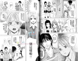 Page 55 of Moeru Oniisama | 哥哥好萌