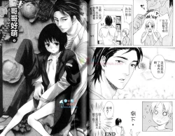 Page 59 of Moeru Oniisama | 哥哥好萌