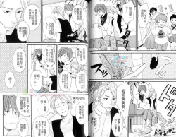 Page 60 of Moeru Oniisama | 哥哥好萌