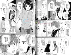 Page 61 of Moeru Oniisama | 哥哥好萌