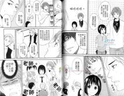 Page 62 of Moeru Oniisama | 哥哥好萌