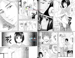 Page 66 of Moeru Oniisama | 哥哥好萌