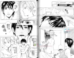 Page 74 of Moeru Oniisama | 哥哥好萌