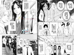 Page 9 of Moeru Oniisama | 哥哥好萌