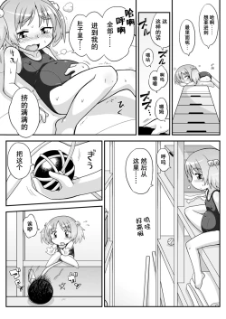 Page 125 of Hirogacchattemo ii no 1-6 + Special