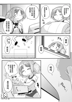 Page 132 of Hirogacchattemo ii no 1-6 + Special