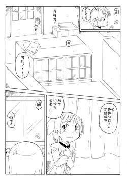 Page 42 of Hirogacchattemo ii no 1-6 + Special