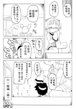 Page 56 of Hirogacchattemo ii no 1-6 + Special
