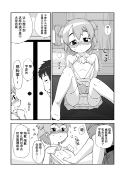 Page 5 of Hirogacchattemo ii no 1-6 + Special