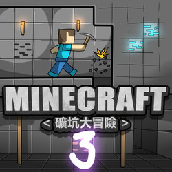 Download Minecraft <Koukou Daibouken> 3
