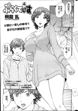 Page 55 of Practice Ch. 1-4