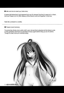 Page 4 of Hyouketsu no Miko