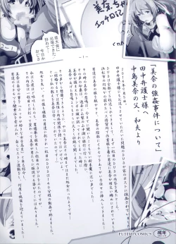 Page 10 of Inaka Shojo