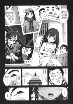 Page 126 of Inaka Shojo