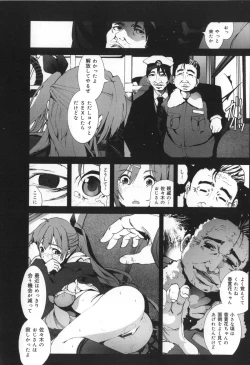 Page 145 of Inaka Shojo