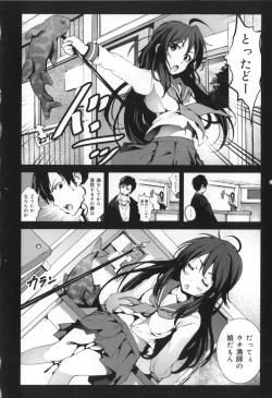 Page 205 of Inaka Shojo