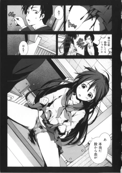 Page 206 of Inaka Shojo