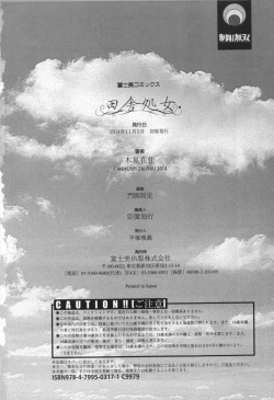 Page 229 of Inaka Shojo