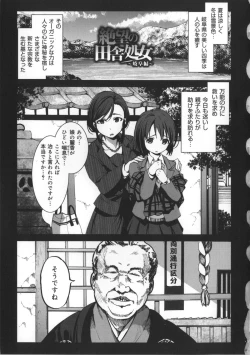 Page 22 of Inaka Shojo