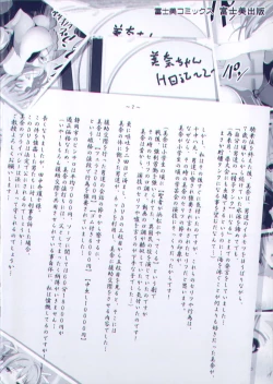 Page 231 of Inaka Shojo