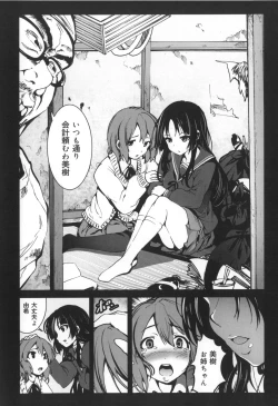 Page 39 of Inaka Shojo