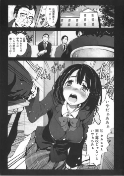 Page 56 of Inaka Shojo