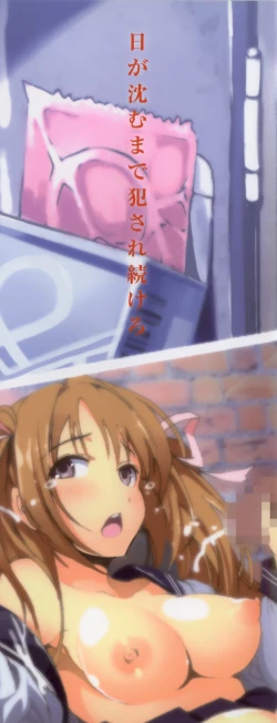 Page 6 of Inaka Shojo