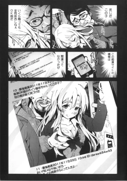 Page 74 of Inaka Shojo