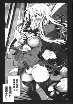 Page 76 of Inaka Shojo